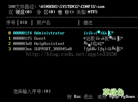 Windows Server 2008 R2 忘记密码的处理方法