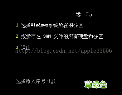 Windows Server 2008 R2 忘记密码的处理方法