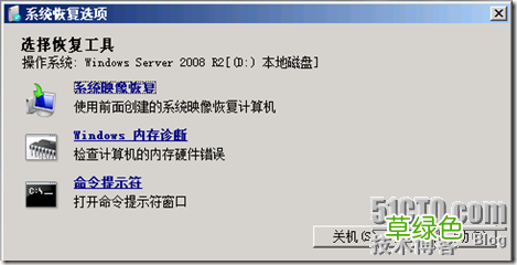 Windows Server 2008 R2 忘记密码的处理方法