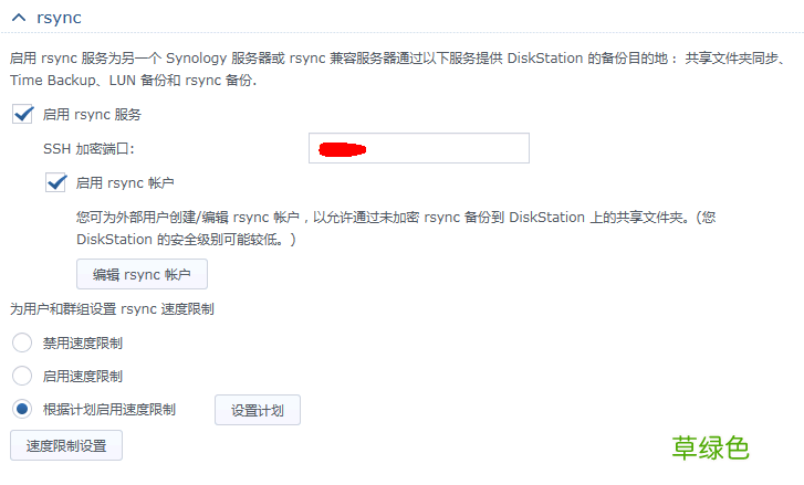 centos7下rsync+crontab定期同步备份