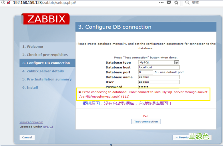 centos6.5下安装zabbix2.4的教程图解