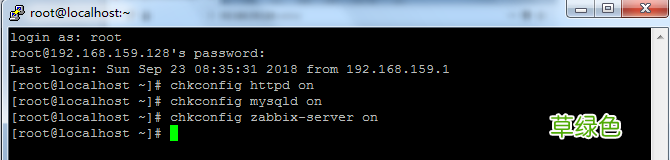 centos6.5下安装zabbix2.4的教程图解