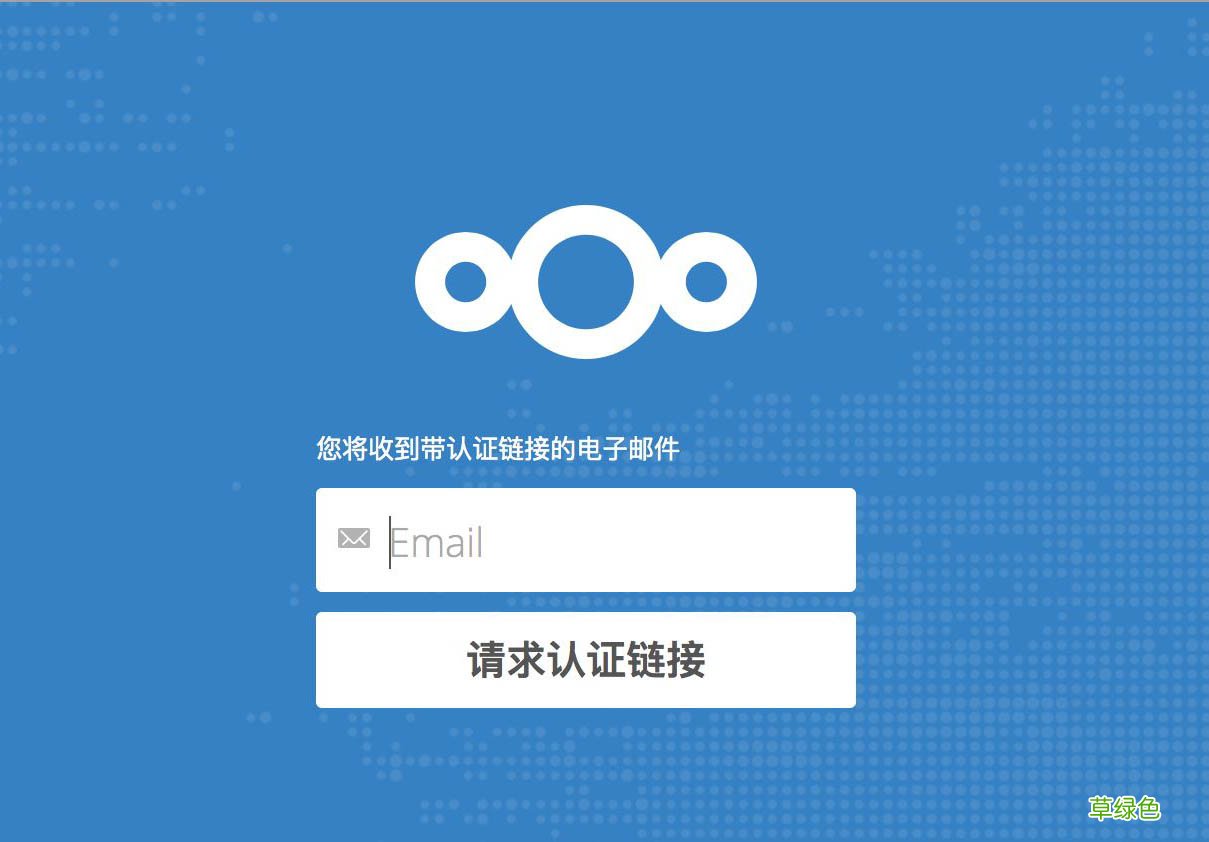 利用docker部署nextcloud 网盘的方法步骤