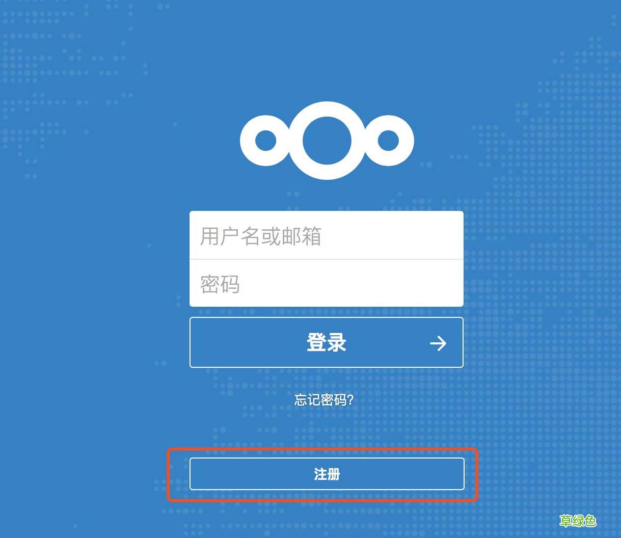 利用docker部署nextcloud 网盘的方法步骤
