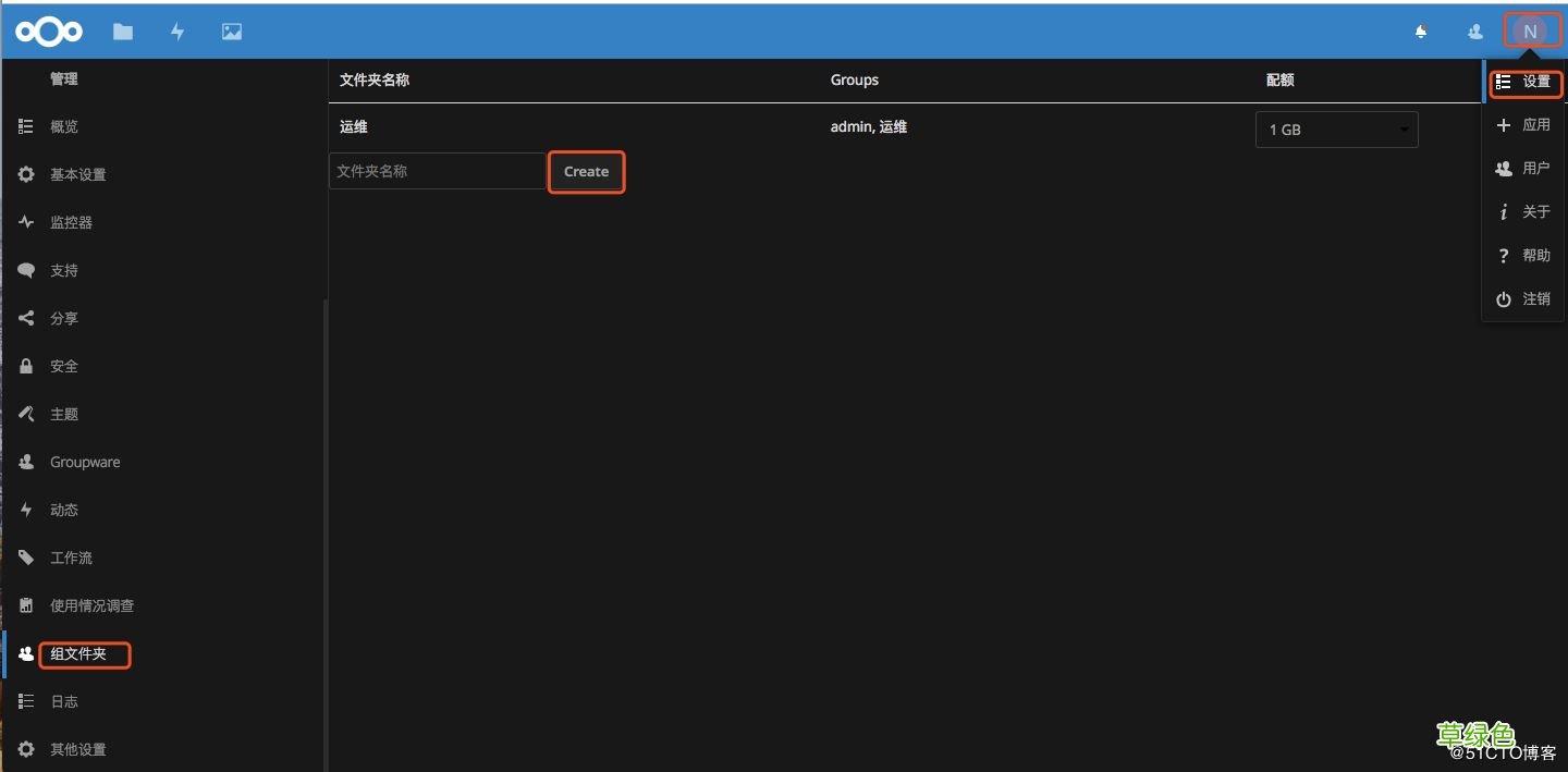利用docker部署nextcloud 网盘的方法步骤