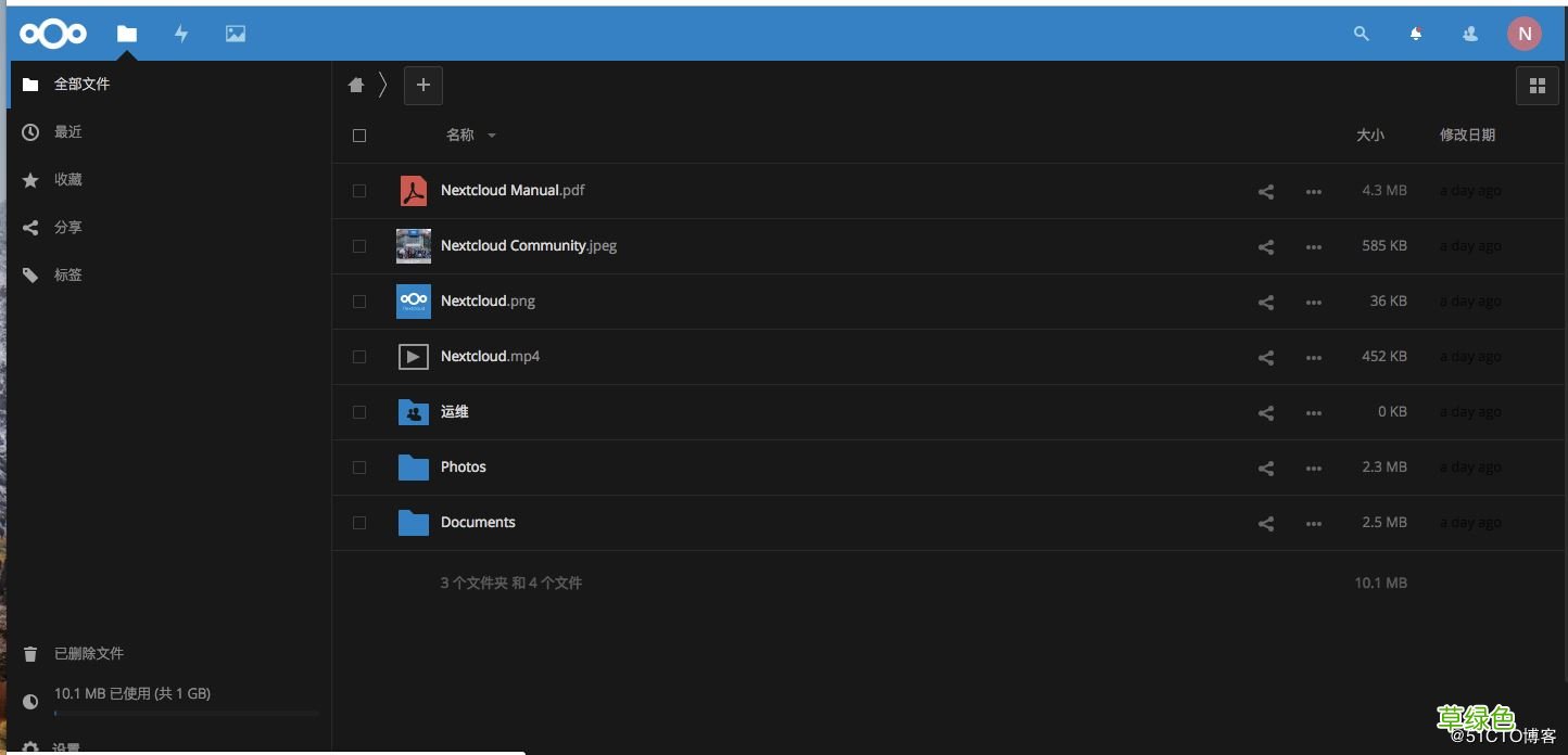 利用docker部署nextcloud 网盘的方法步骤