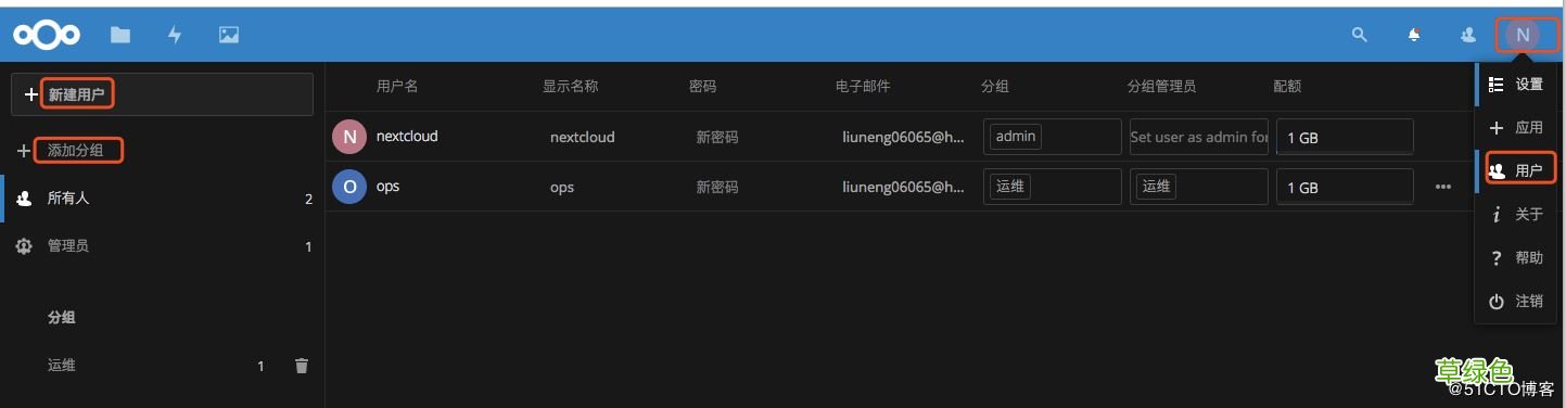利用docker部署nextcloud 网盘的方法步骤