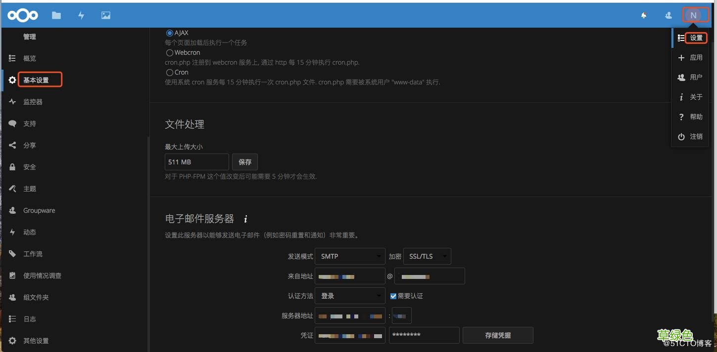 利用docker部署nextcloud 网盘的方法步骤