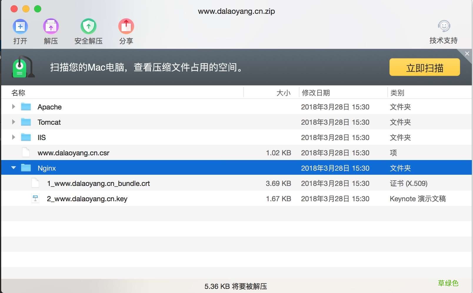 利用nginx和腾讯云免费证书制作https的方法