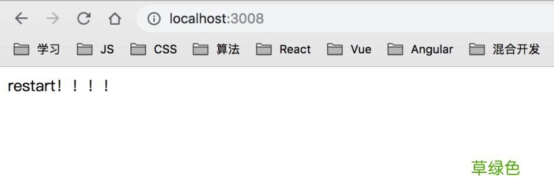 Docker部署Node.js的方法步骤