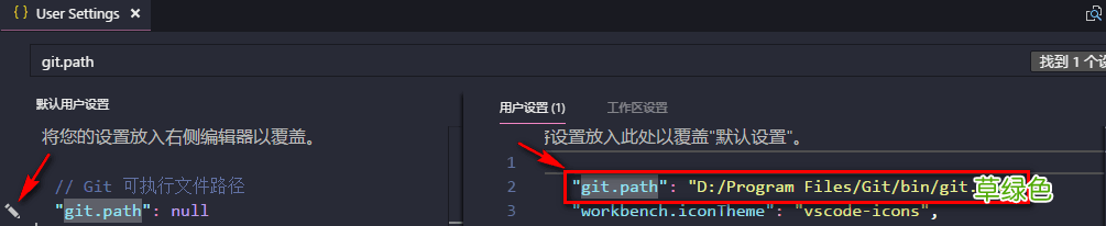 VSCode配置Git的方法步骤随记