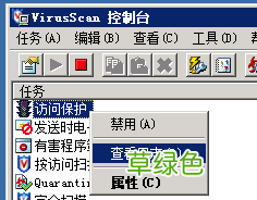 日常维护说明 win2008 服务器安全检查步骤指引