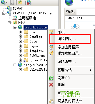 日常维护说明 win2008 服务器安全检查步骤指引