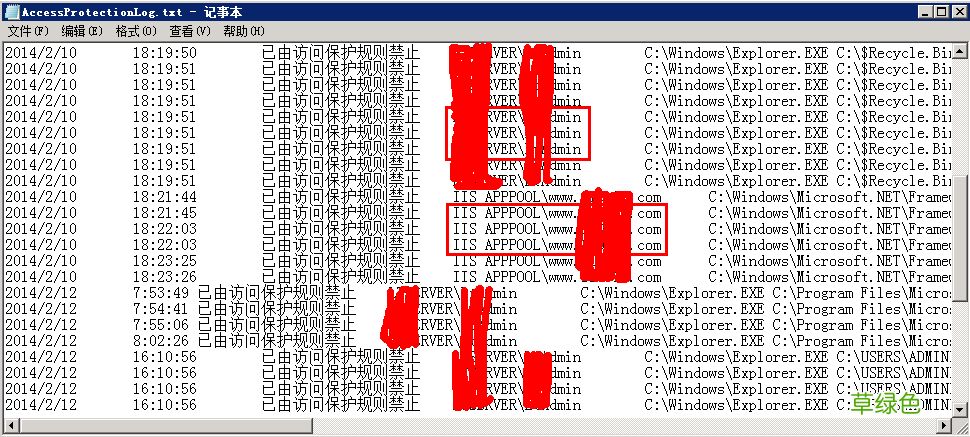 日常维护说明 win2008 服务器安全检查步骤指引