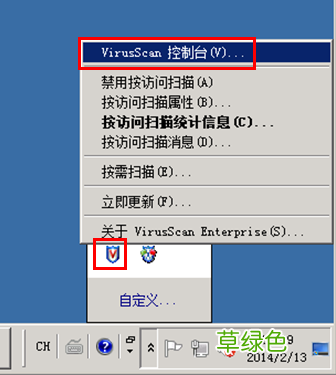 日常维护说明 win2008 服务器安全检查步骤指引