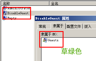 日常维护说明 win2008 服务器安全检查步骤指引