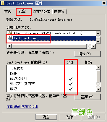 日常维护说明 win2008 服务器安全检查步骤指引