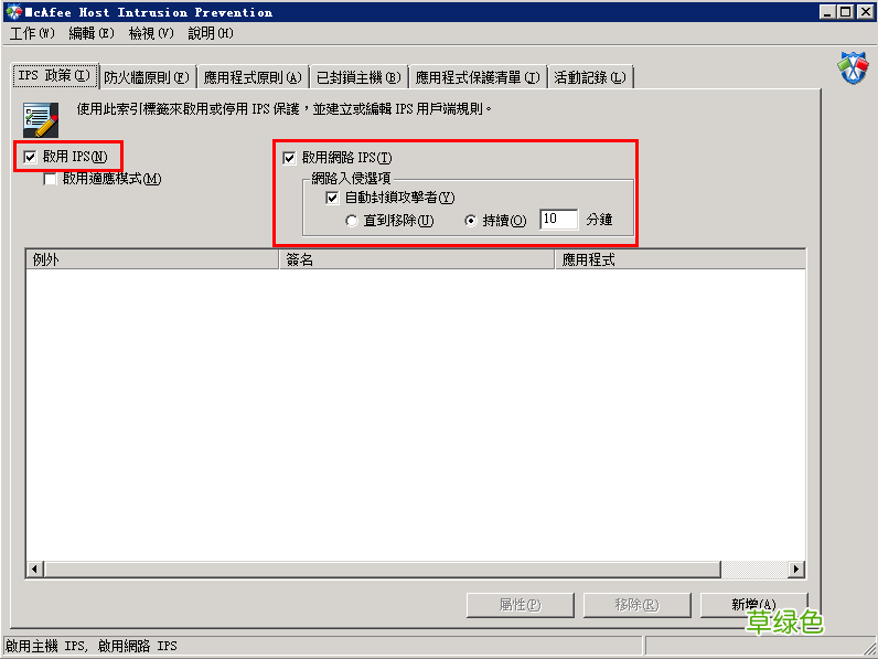 日常维护说明 win2008 服务器安全检查步骤指引
