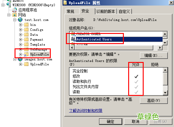 日常维护说明 win2008 服务器安全检查步骤指引