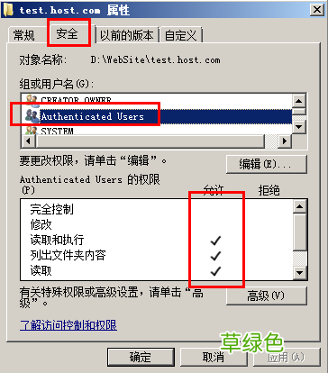 日常维护说明 win2008 服务器安全检查步骤指引