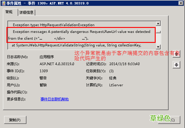日常维护说明 win2008 服务器安全检查步骤指引