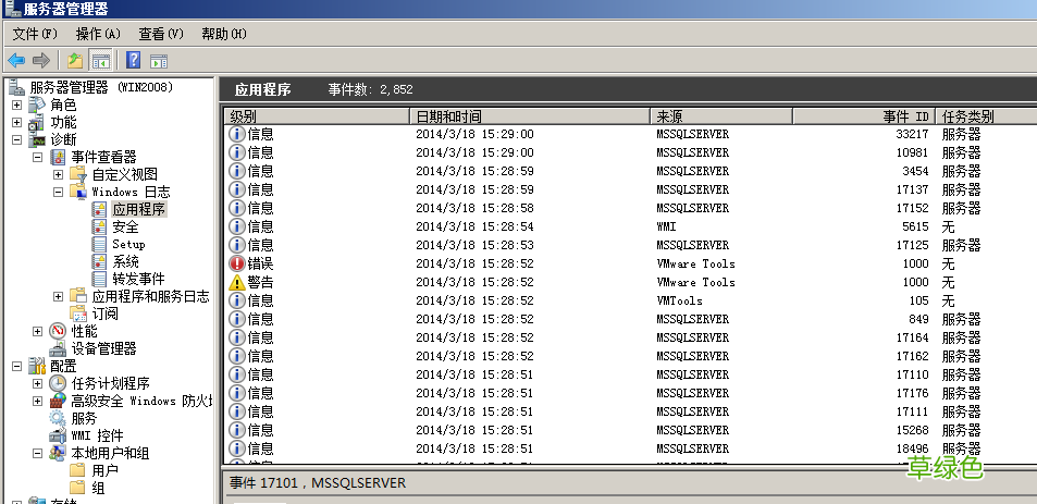 日常维护说明 win2008 服务器安全检查步骤指引
