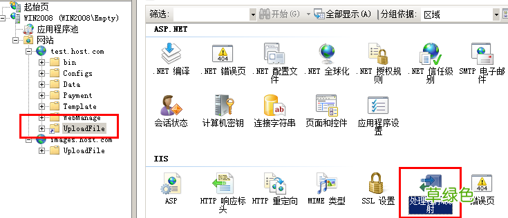 日常维护说明 win2008 服务器安全检查步骤指引