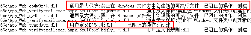 日常维护说明 win2008 服务器安全检查步骤指引