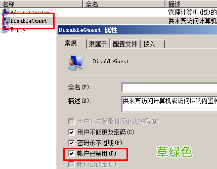 日常维护说明 win2008 服务器安全检查步骤指引