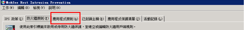 日常维护说明 win2008 服务器安全检查步骤指引