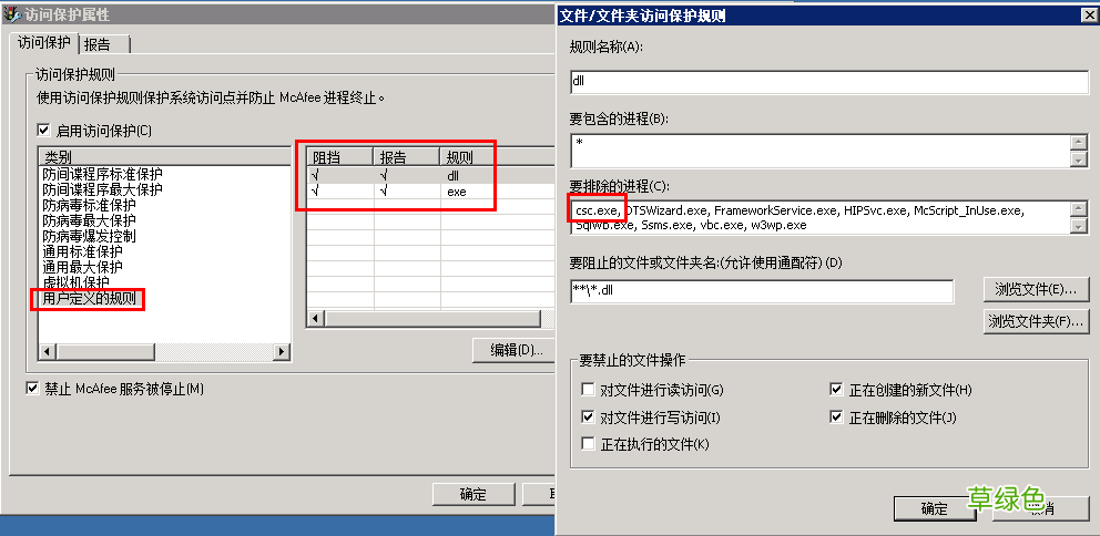日常维护说明 win2008 服务器安全检查步骤指引