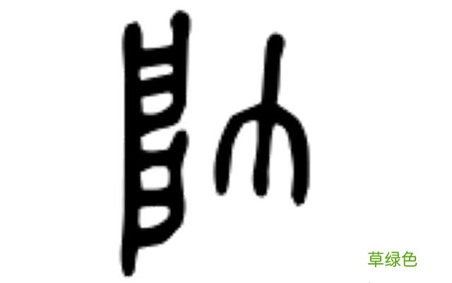 古代“帅哥”是这样的，“娘炮”通通靠边站 - 新京智库 帅字怎么解释