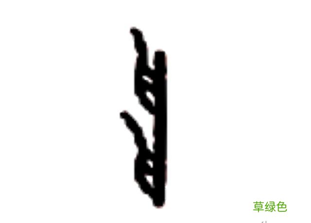 古代“帅哥”是这样的，“娘炮”通通靠边站 - 新京智库 帅字怎么解释