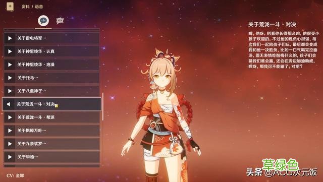 原神五郎和一斗刚公布就在国外火了，柴犬和孩子王？二创已有一堆 带荒的名字