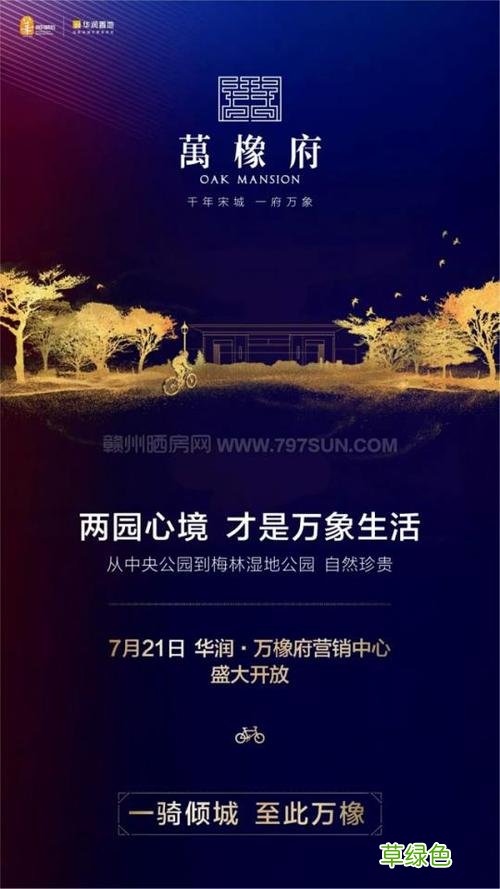 赣县华润万橡府怎么没有中介