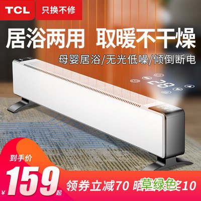 对流式电暖器 电暖器了