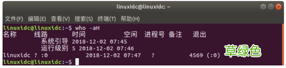 Linux中的who命令实例介绍