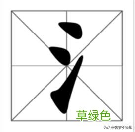 哪些带有水之旁的名字？ 带濡的名字