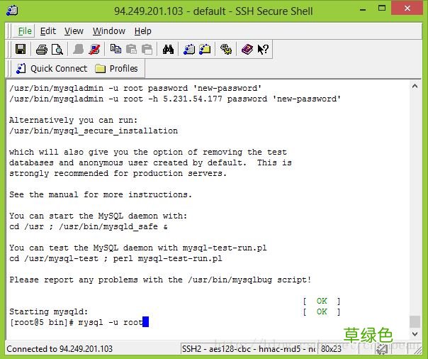在CentOS VPS上通过SSH安装 MySQL的方法图解