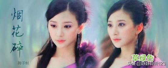 名字中带“紫”字的古装美女，你都知道有哪些？ 带紫名字