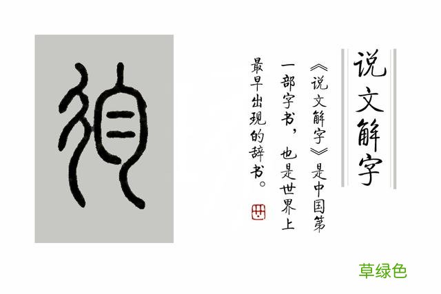成语“严以律己”中，“律”是什么意思？ 律字怎么写图片