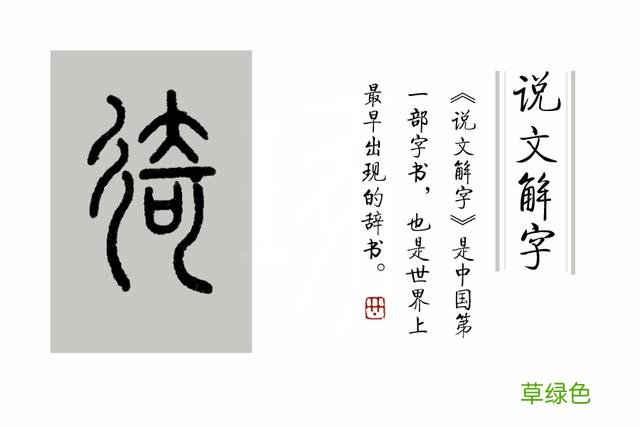 成语“严以律己”中，“律”是什么意思？ 律字怎么写图片