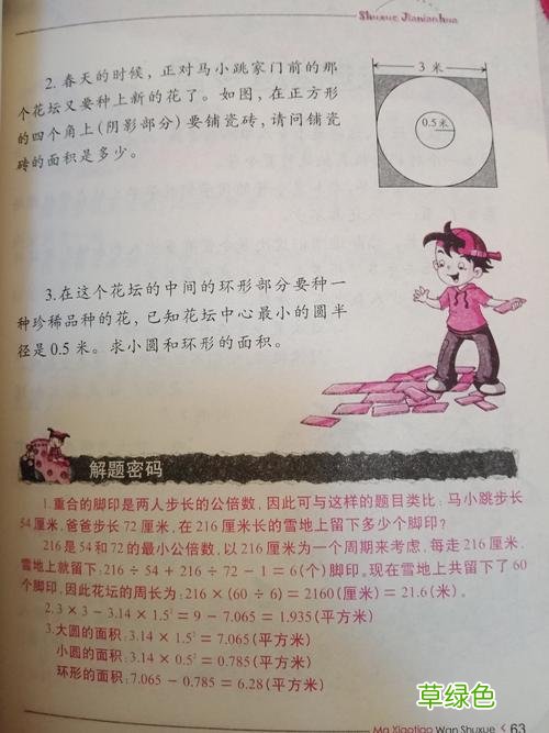 魔法数学电子书免费阅读 魔法数学阅读美篇