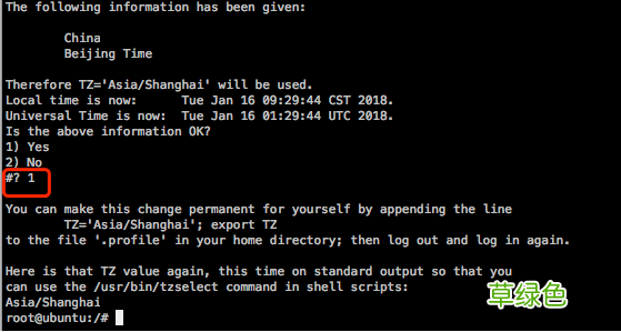 ubuntu系统修改时区和时间的方法