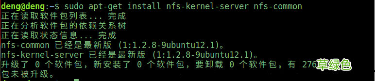 ubuntu16.04搭建nfs服务的方法