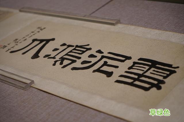 从苏轼款《偃松图》看起：在清华寻找山水野趣 张什么妙好听