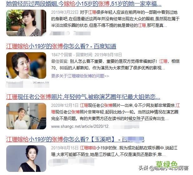 张博：我没和江珊炒作姐弟恋，靠女人上位会被看不起，我不喜欢 张博的名字