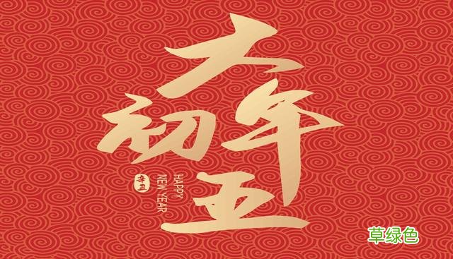 大年初五“迎财神”，牢记“一吃、二不做、三要做”，虎年财运旺 怎么旺财运
