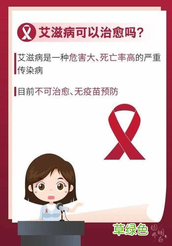 艾滋病国家是不是免费治疗 中国艾滋病免费治疗么