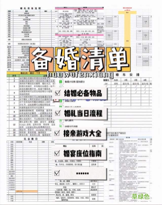 结婚前一定要考虑的5件事,你做全了吗? 怎么选好日子